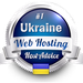 Best Ukraine Web Hosting